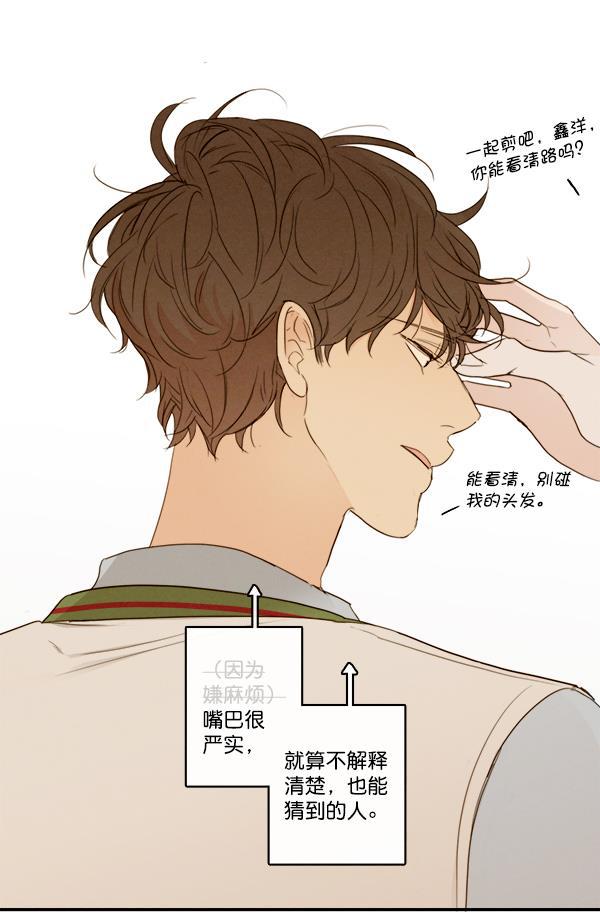 男受被各种啪的漫画韩漫全集-第16话无删减无遮挡章节图片 
