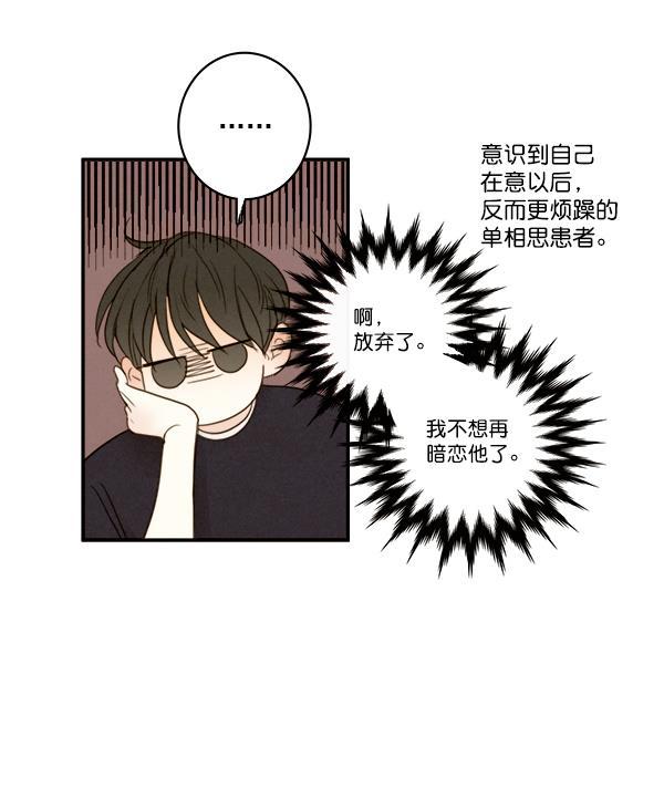 男受被各种啪的漫画韩漫全集-第16话无删减无遮挡章节图片 