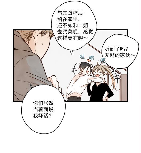 男受被各种啪的漫画韩漫全集-第17话无删减无遮挡章节图片 