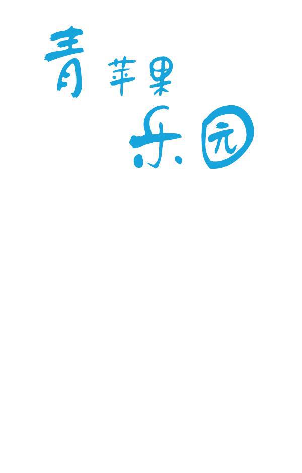 男受被各种啪的漫画韩漫全集-第17话无删减无遮挡章节图片 