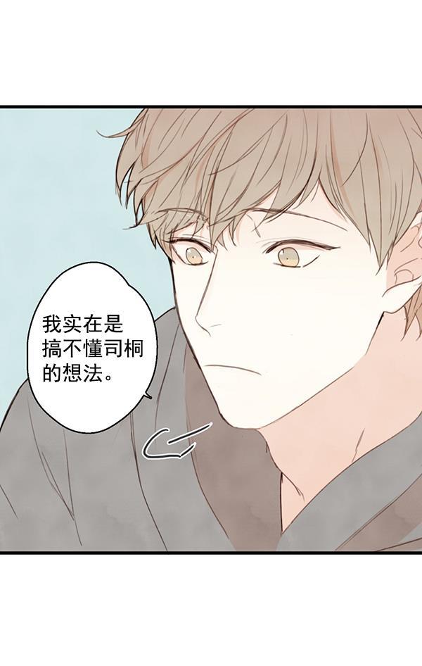 男受被各种啪的漫画韩漫全集-第17话无删减无遮挡章节图片 
