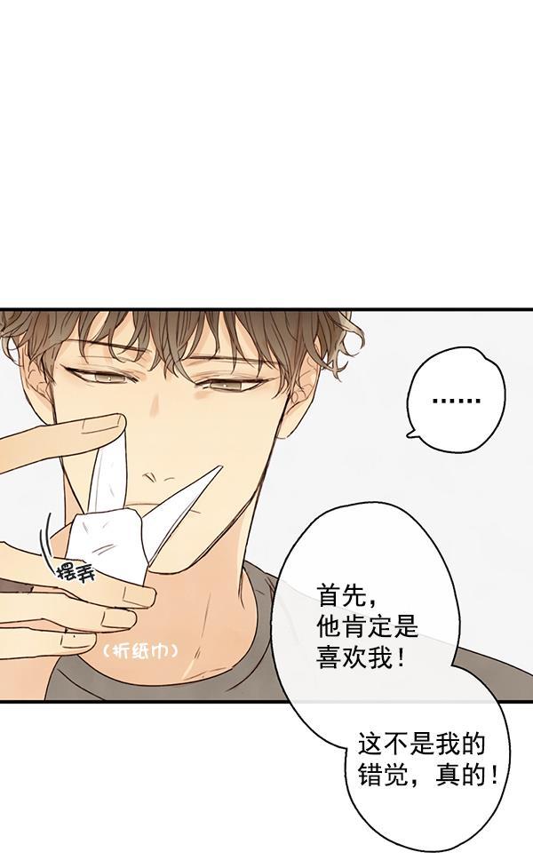 男受被各种啪的漫画韩漫全集-第17话无删减无遮挡章节图片 