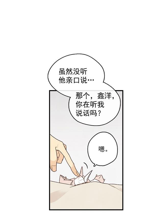 男受被各种啪的漫画韩漫全集-第17话无删减无遮挡章节图片 