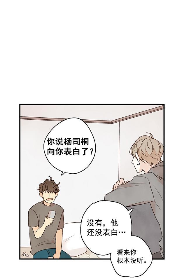 男受被各种啪的漫画韩漫全集-第17话无删减无遮挡章节图片 