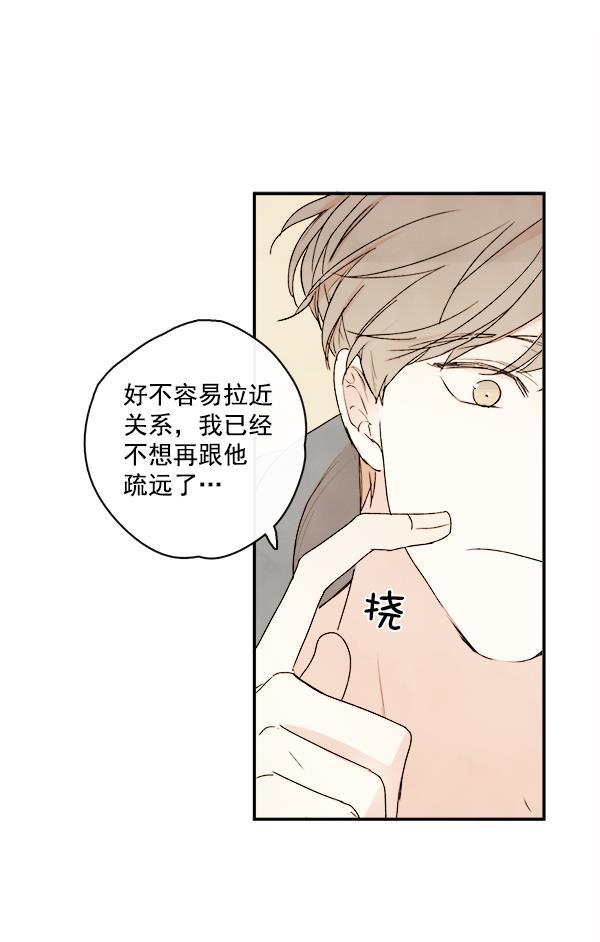 男受被各种啪的漫画韩漫全集-第17话无删减无遮挡章节图片 