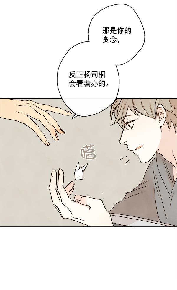 男受被各种啪的漫画韩漫全集-第17话无删减无遮挡章节图片 