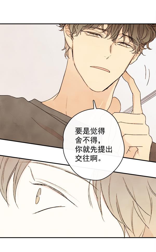 男受被各种啪的漫画韩漫全集-第17话无删减无遮挡章节图片 