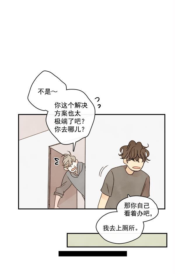 男受被各种啪的漫画韩漫全集-第17话无删减无遮挡章节图片 