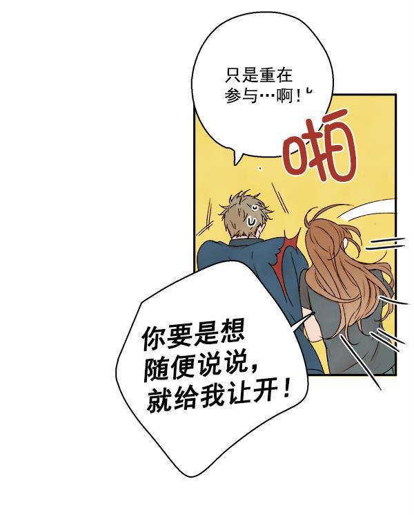 男受被各种啪的漫画韩漫全集-第17话无删减无遮挡章节图片 