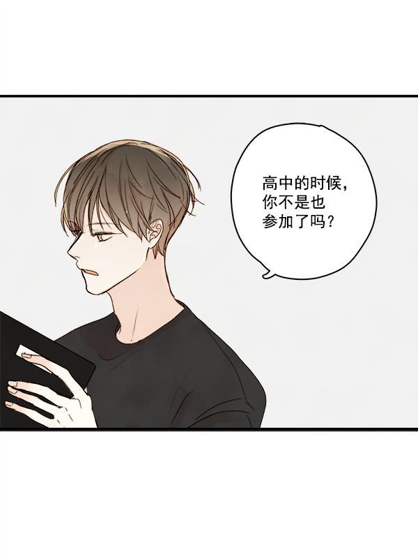 男受被各种啪的漫画韩漫全集-第17话无删减无遮挡章节图片 