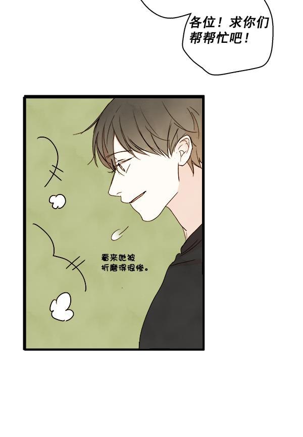 男受被各种啪的漫画韩漫全集-第17话无删减无遮挡章节图片 