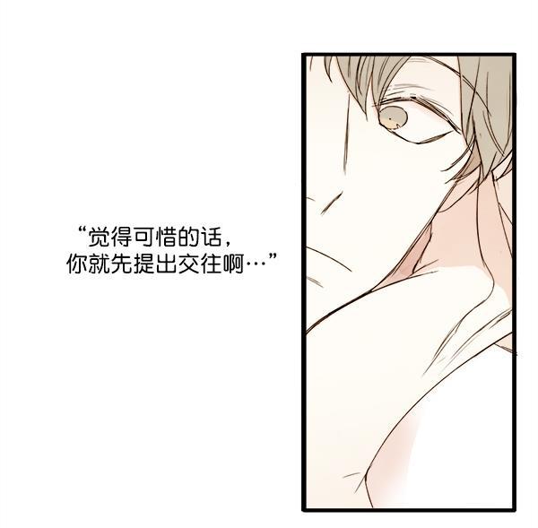 男受被各种啪的漫画韩漫全集-第17话无删减无遮挡章节图片 