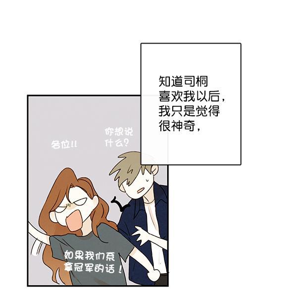 男受被各种啪的漫画韩漫全集-第17话无删减无遮挡章节图片 