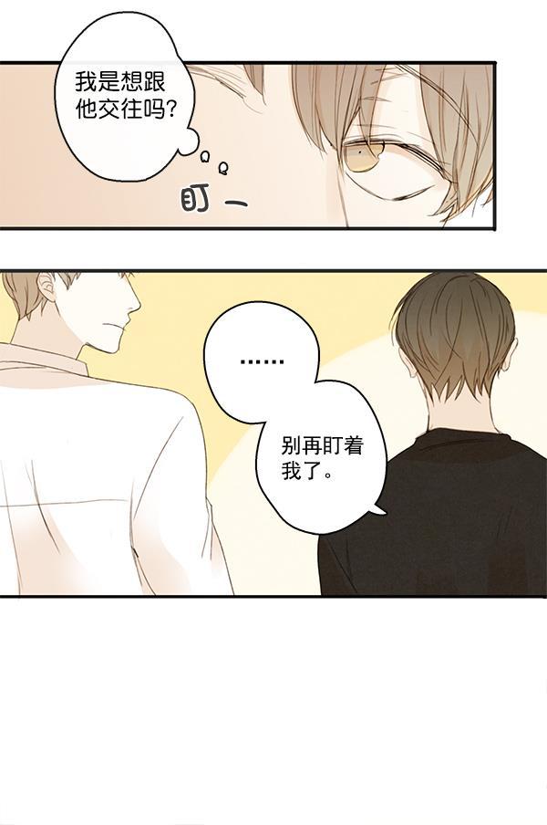 男受被各种啪的漫画韩漫全集-第17话无删减无遮挡章节图片 