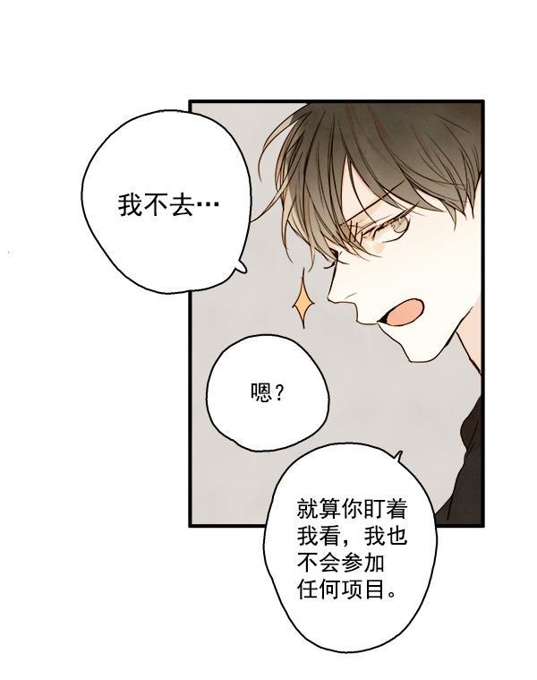 男受被各种啪的漫画韩漫全集-第17话无删减无遮挡章节图片 