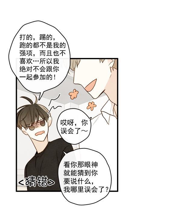 男受被各种啪的漫画韩漫全集-第17话无删减无遮挡章节图片 