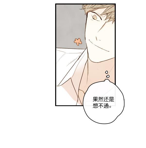 男受被各种啪的漫画韩漫全集-第17话无删减无遮挡章节图片 