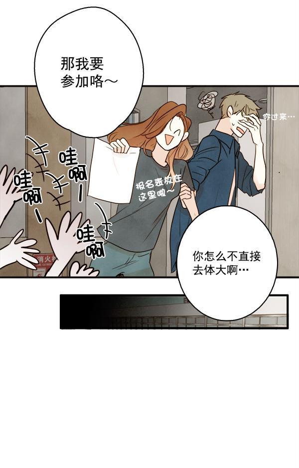 男受被各种啪的漫画韩漫全集-第17话无删减无遮挡章节图片 