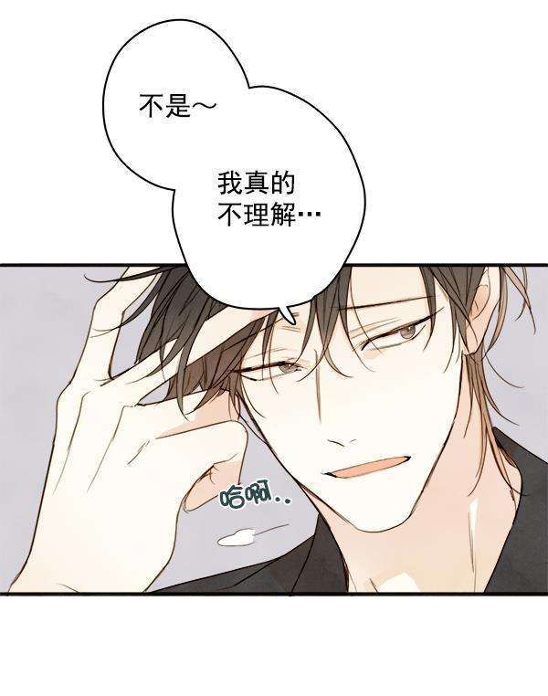 男受被各种啪的漫画韩漫全集-第17话无删减无遮挡章节图片 
