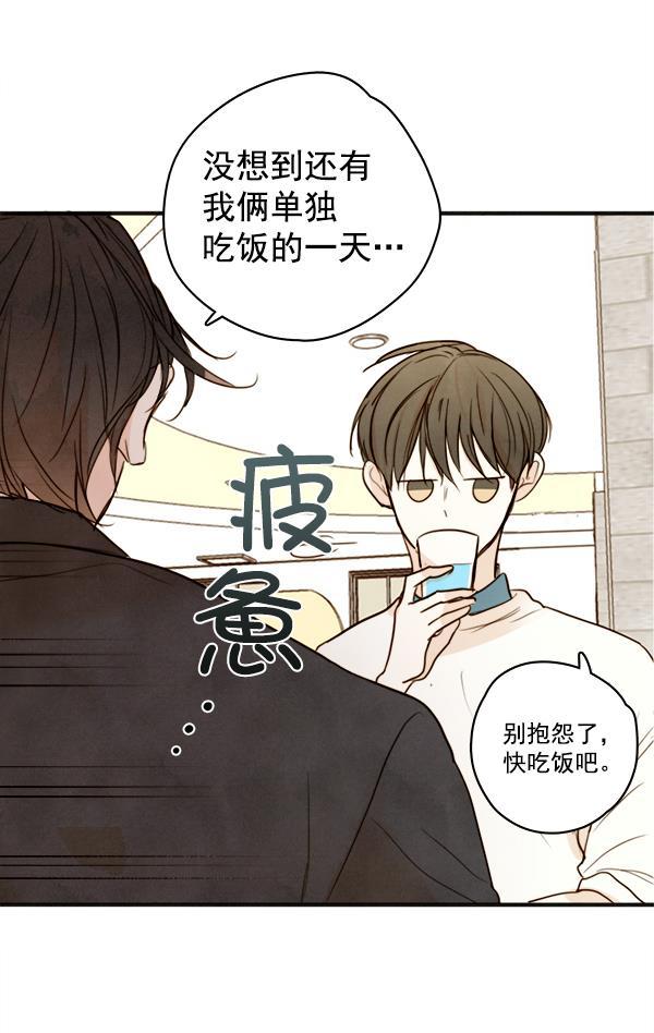 男受被各种啪的漫画韩漫全集-第17话无删减无遮挡章节图片 