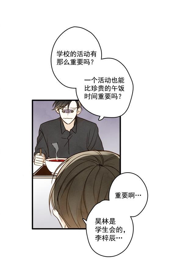 男受被各种啪的漫画韩漫全集-第17话无删减无遮挡章节图片 