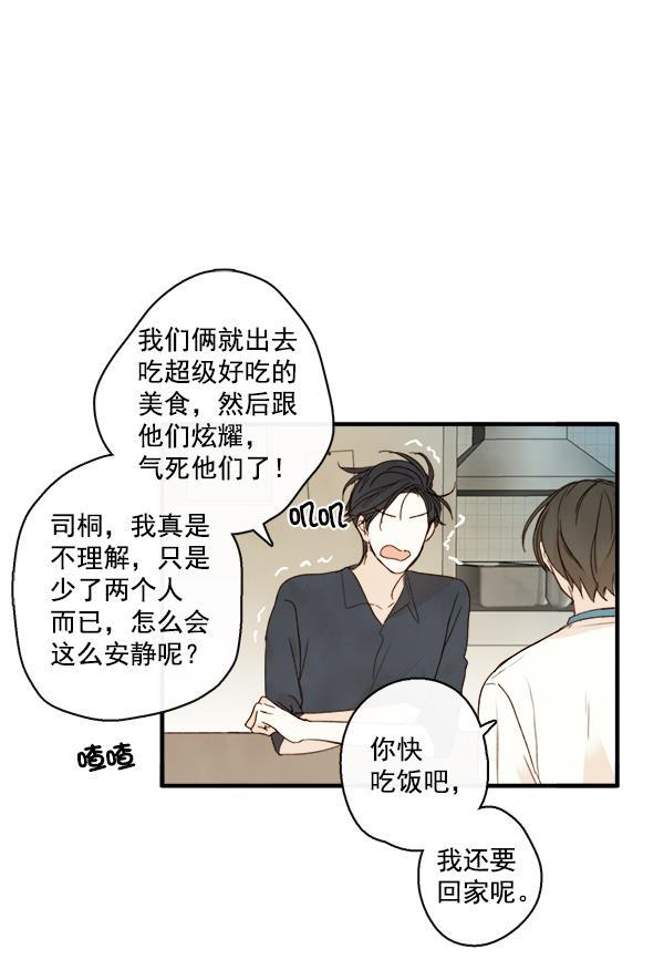 男受被各种啪的漫画韩漫全集-第17话无删减无遮挡章节图片 