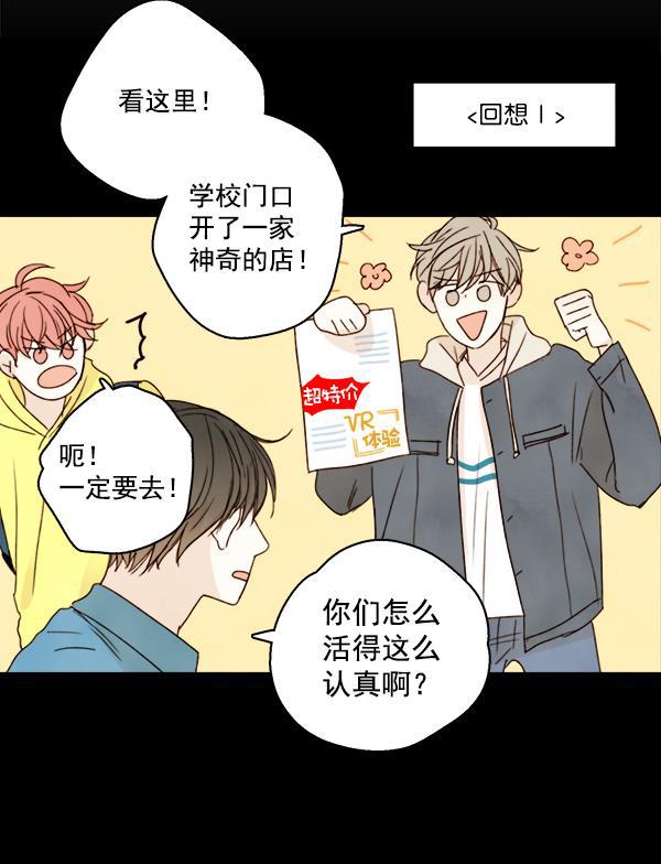男受被各种啪的漫画韩漫全集-第17话无删减无遮挡章节图片 