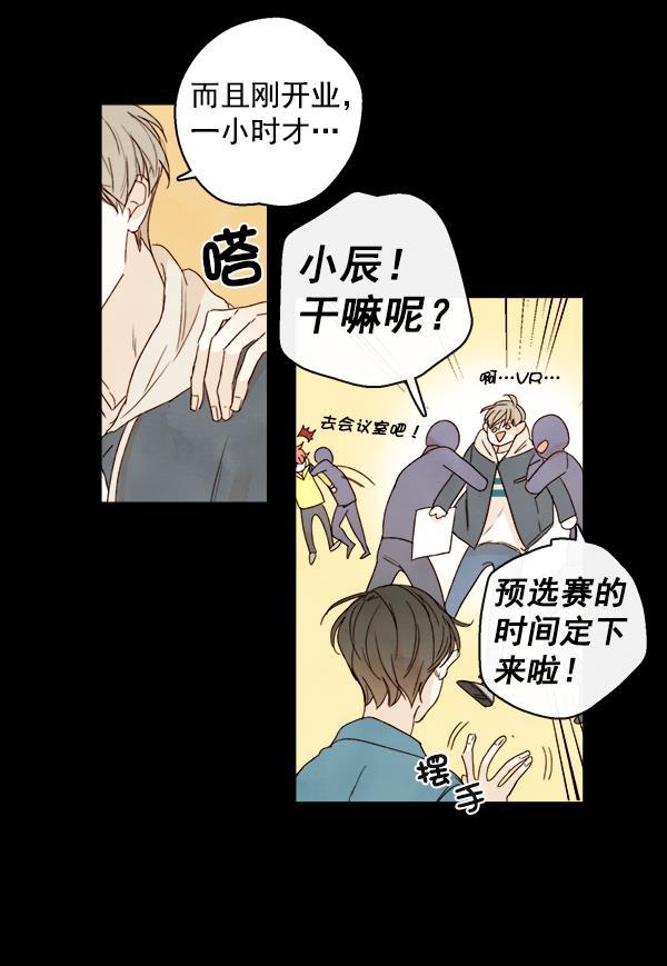 男受被各种啪的漫画韩漫全集-第17话无删减无遮挡章节图片 