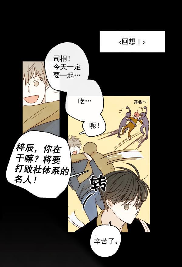 男受被各种啪的漫画韩漫全集-第17话无删减无遮挡章节图片 