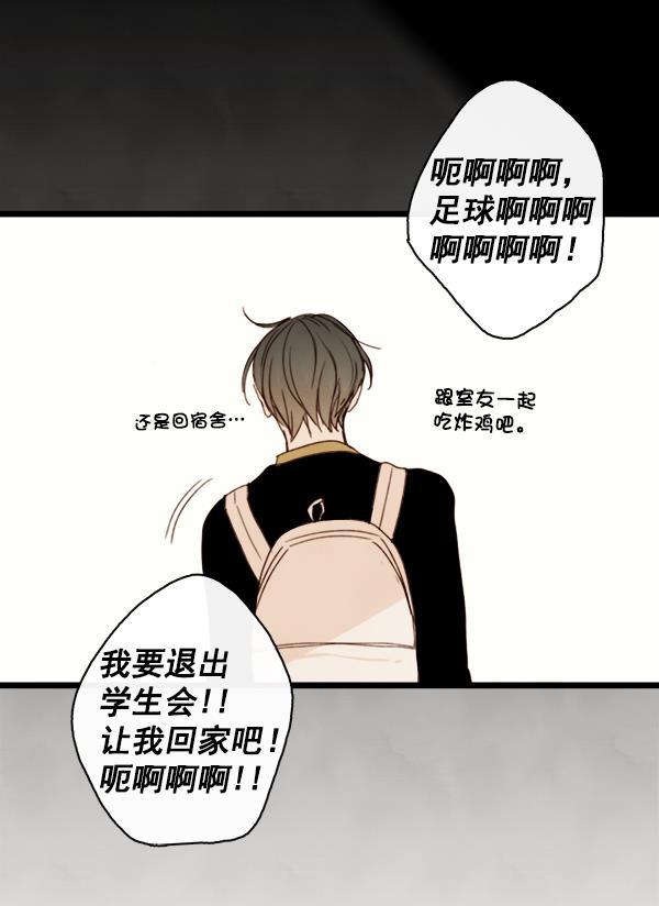 男受被各种啪的漫画韩漫全集-第17话无删减无遮挡章节图片 