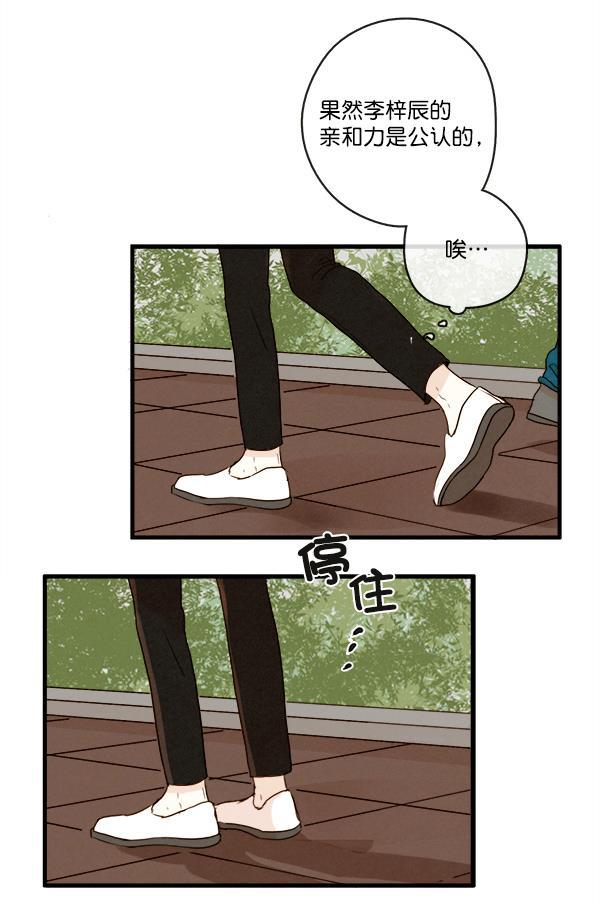 男受被各种啪的漫画韩漫全集-第17话无删减无遮挡章节图片 