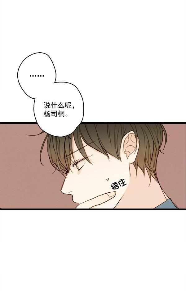 男受被各种啪的漫画韩漫全集-第17话无删减无遮挡章节图片 