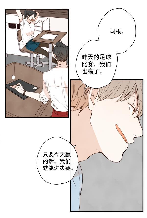 男受被各种啪的漫画韩漫全集-第18话无删减无遮挡章节图片 
