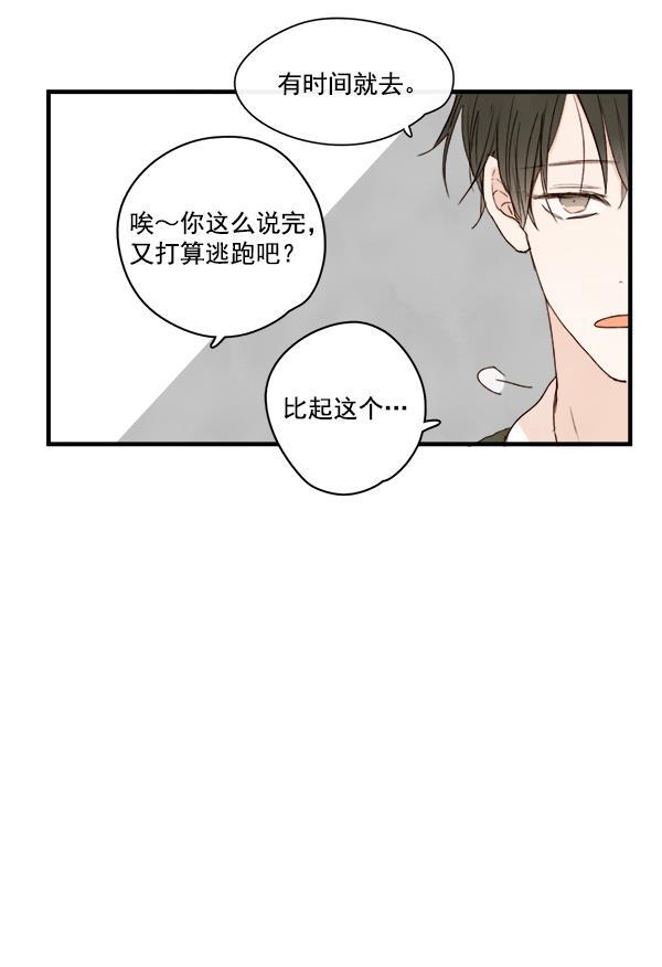 男受被各种啪的漫画韩漫全集-第18话无删减无遮挡章节图片 