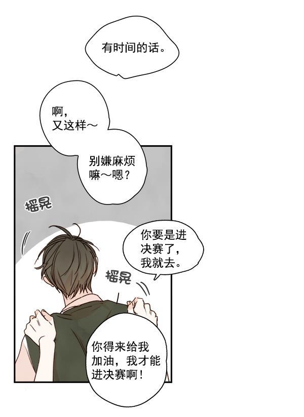男受被各种啪的漫画韩漫全集-第18话无删减无遮挡章节图片 