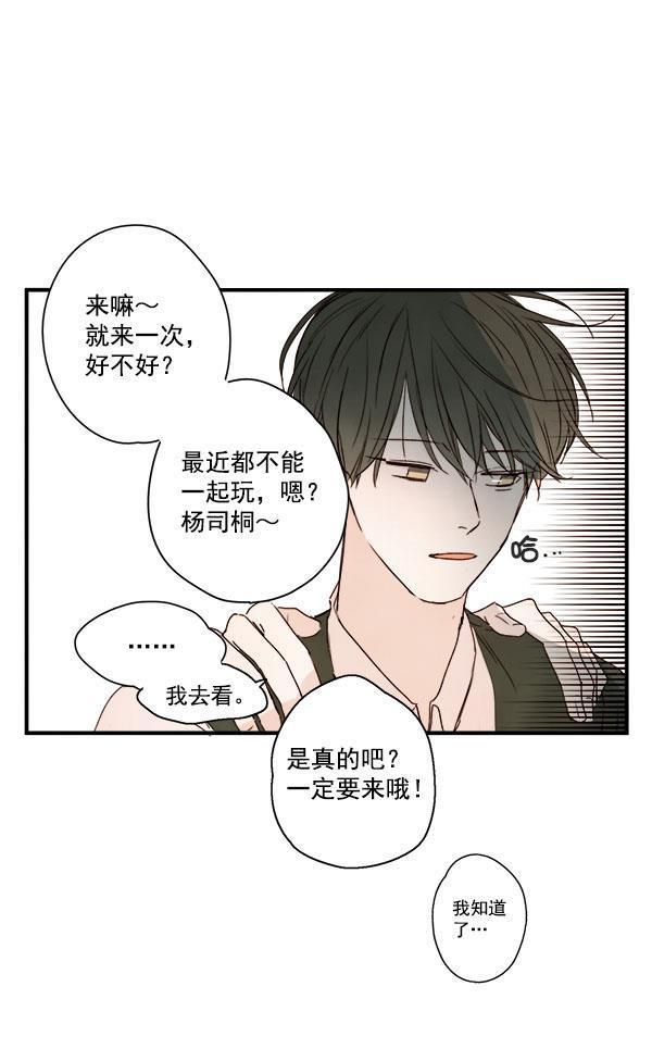 男受被各种啪的漫画韩漫全集-第18话无删减无遮挡章节图片 