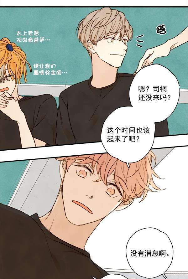 男受被各种啪的漫画韩漫全集-第18话无删减无遮挡章节图片 