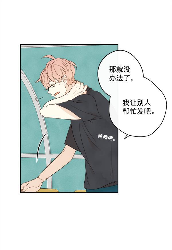 男受被各种啪的漫画韩漫全集-第18话无删减无遮挡章节图片 