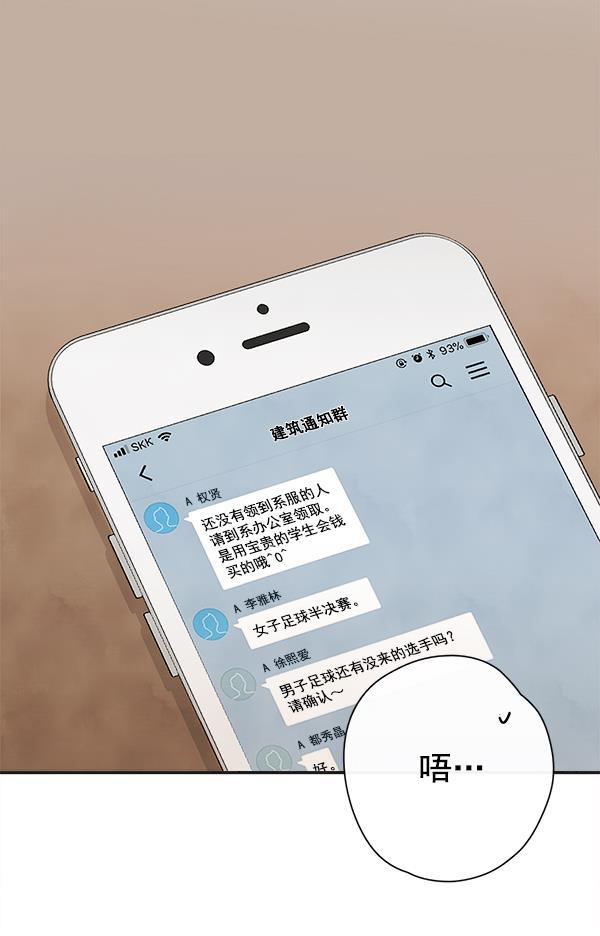 男受被各种啪的漫画韩漫全集-第18话无删减无遮挡章节图片 