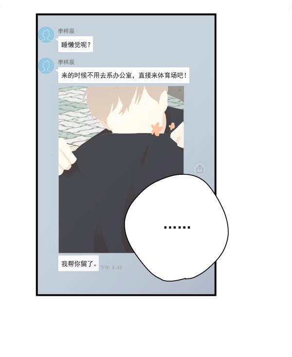 男受被各种啪的漫画韩漫全集-第18话无删减无遮挡章节图片 