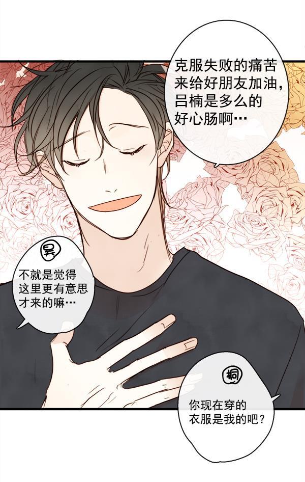 男受被各种啪的漫画韩漫全集-第18话无删减无遮挡章节图片 