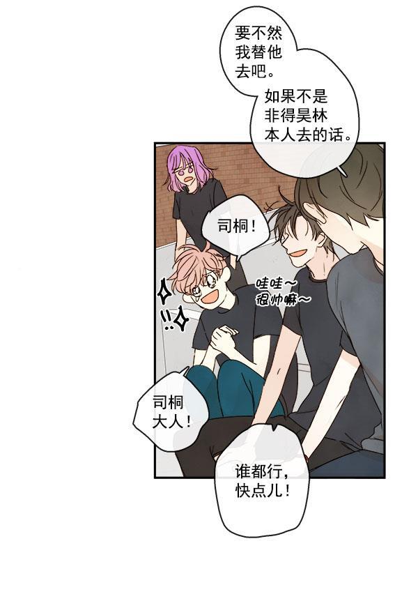 男受被各种啪的漫画韩漫全集-第18话无删减无遮挡章节图片 