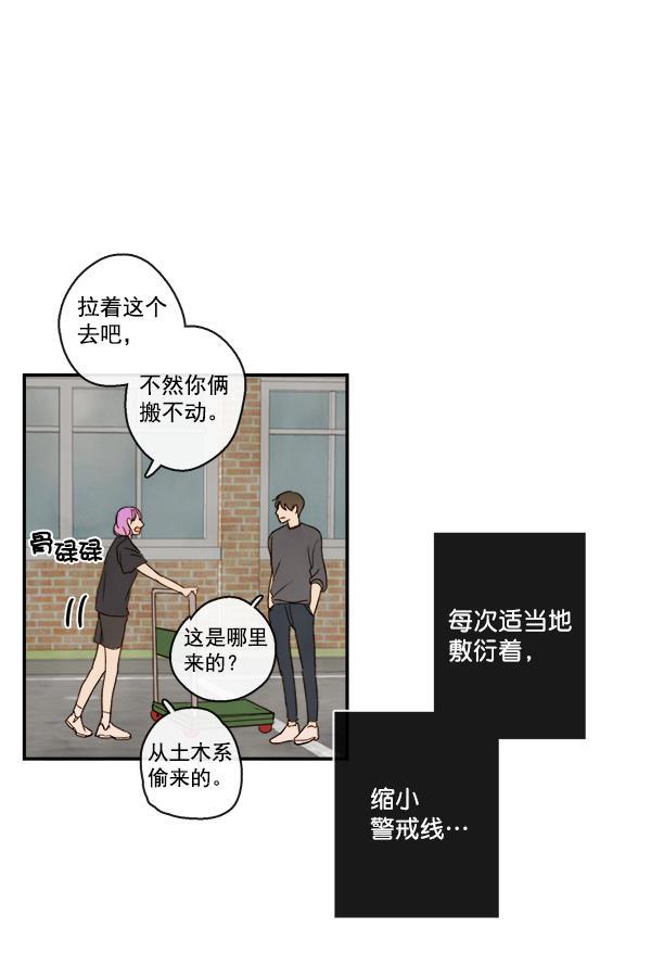 男受被各种啪的漫画韩漫全集-第18话无删减无遮挡章节图片 