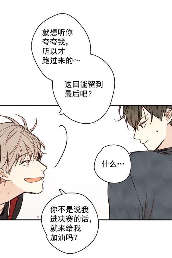 男受被各种啪的漫画韩漫全集-第18话无删减无遮挡章节图片 