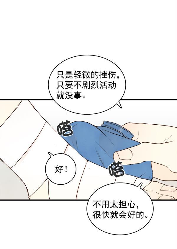 男受被各种啪的漫画韩漫全集-第19话无删减无遮挡章节图片 