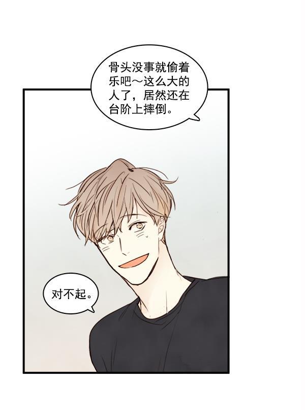 男受被各种啪的漫画韩漫全集-第19话无删减无遮挡章节图片 