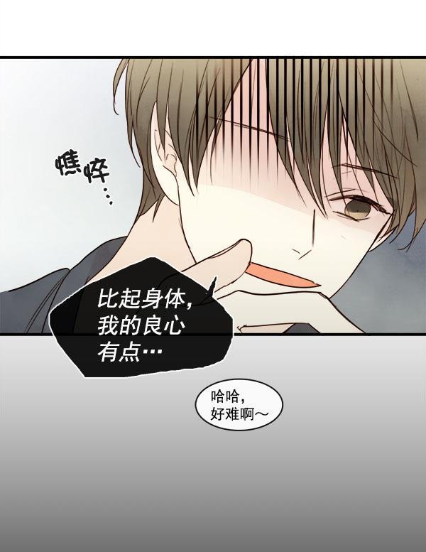 男受被各种啪的漫画韩漫全集-第19话无删减无遮挡章节图片 