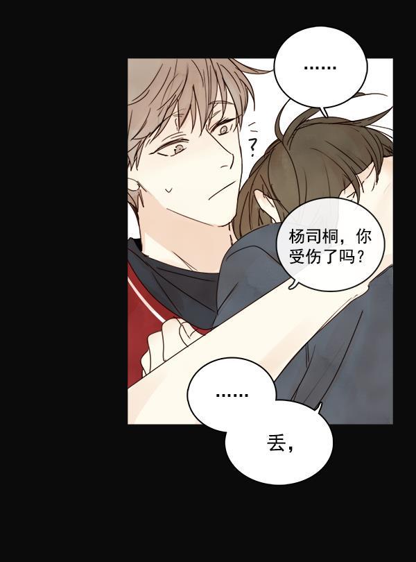 男受被各种啪的漫画韩漫全集-第19话无删减无遮挡章节图片 