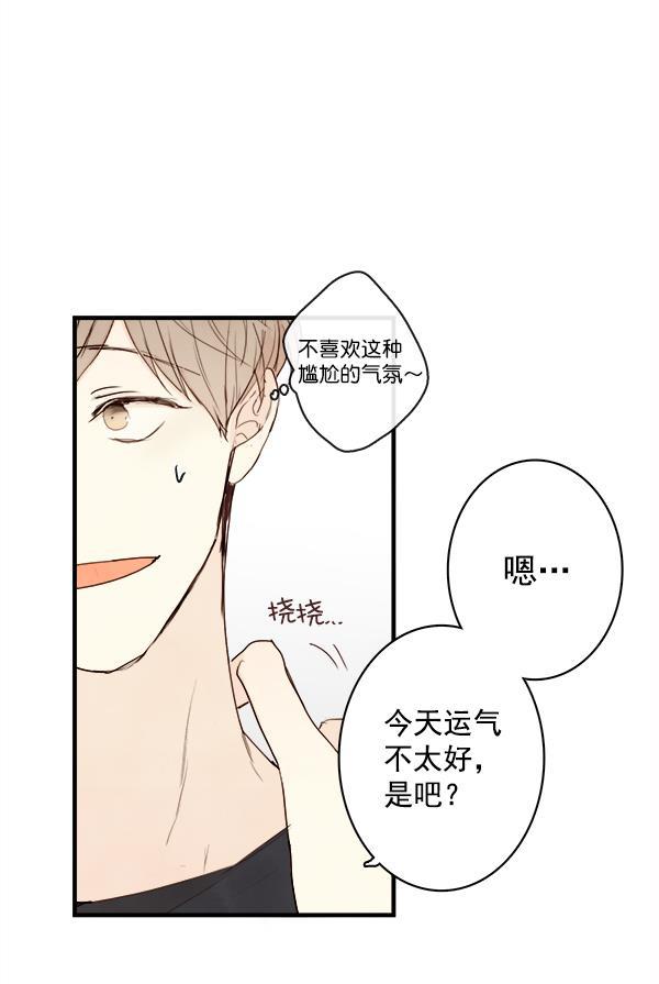 男受被各种啪的漫画韩漫全集-第19话无删减无遮挡章节图片 