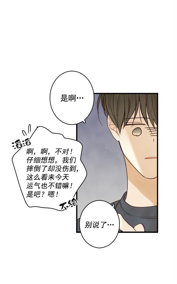 男受被各种啪的漫画韩漫全集-第19话无删减无遮挡章节图片 